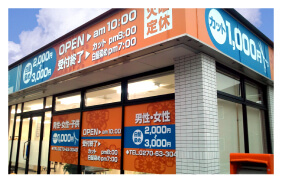 理髪店　伊勢崎看板