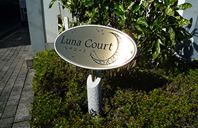 ステンレス自立看板 伊勢崎看板