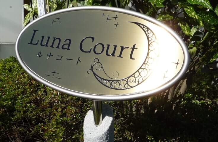 ステンレス自立看板