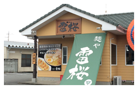 伊勢崎 ラーメン店 店舗看板