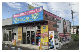 伊勢崎 iPhoneショップ 店舗看板